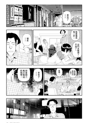 [山本直樹] きさくなあのこ｜直率的女孩 [中国翻訳]_07_ortl