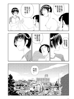 [山本直樹] きさくなあのこ｜直率的女孩 [中国翻訳]_24_cewo