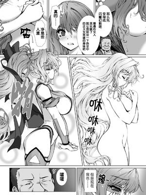 [高浜太郎] 変幻装姫シャインミラージュ THE COMIC EPISODE 11 (二次元ドリームマガジン Vol.130) [❤×真不可视汉化组] [DL版]_02_wadm