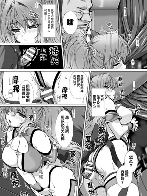 [高浜太郎] 変幻装姫シャインミラージュ THE COMIC EPISODE 11 (二次元ドリームマガジン Vol.130) [❤×真不可视汉化组] [DL版]_09_quxy