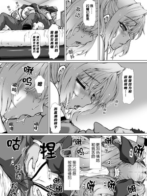 [高浜太郎] 変幻装姫シャインミラージュ THE COMIC EPISODE 11 (二次元ドリームマガジン Vol.130) [❤×真不可视汉化组] [DL版]_16_cutd