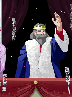 [プリンティー] 姦熟王妃ロザミア2 [中国翻訳]_002_hdgr