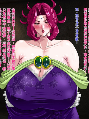 [プリンティー] 姦熟王妃ロザミア2 [中国翻訳]_007_tfck