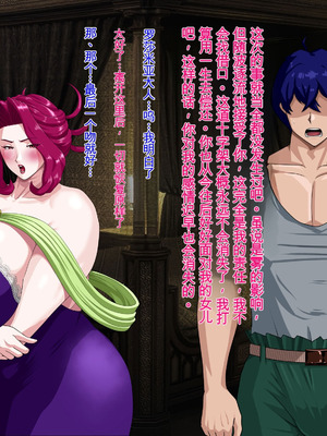 [プリンティー] 姦熟王妃ロザミア2 [中国翻訳]_031_pbhu