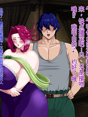 [プリンティー] 姦熟王妃ロザミア2 [中国翻訳]_032_joys