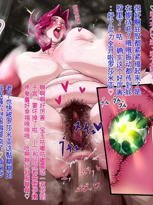 [プリンティー] 姦熟王妃ロザミア2 [中国翻訳]_125_swtx