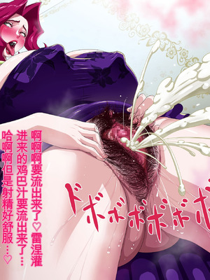 [プリンティー] 姦熟王妃ロザミア2 [中国翻訳]_189_ykac