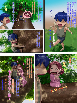 [プリンティー] 姦熟王妃ロザミア3 [Ryo个人机翻]_003_hvlh