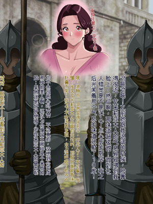 [プリンティー] 姦熟王妃ロザミア3 [Ryo个人机翻]_009_rvpq