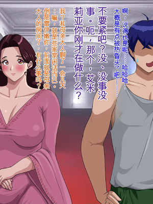 [プリンティー] 姦熟王妃ロザミア3 [Ryo个人机翻]_011_rdpj