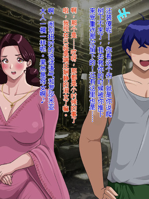 [プリンティー] 姦熟王妃ロザミア3 [Ryo个人机翻]_012_wexg