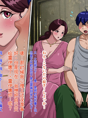 [プリンティー] 姦熟王妃ロザミア3 [Ryo个人机翻]_014_tmmw