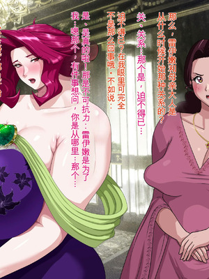 [プリンティー] 姦熟王妃ロザミア3 [Ryo个人机翻]_039_sntr