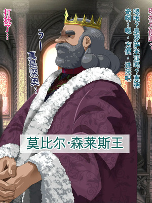 [プリンティー] 姦熟王妃ロザミア3 [Ryo个人机翻]_107_nwht