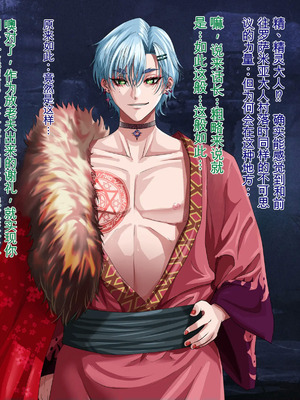 [プリンティー] 姦熟王妃ロザミア3 [Ryo个人机翻]_113_pwjt