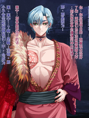 [プリンティー] 姦熟王妃ロザミア3 [Ryo个人机翻]_114_kexr