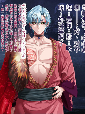 [プリンティー] 姦熟王妃ロザミア3 [Ryo个人机翻]_115_kgrt