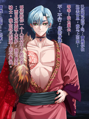 [プリンティー] 姦熟王妃ロザミア3 [Ryo个人机翻]_116_nmiy