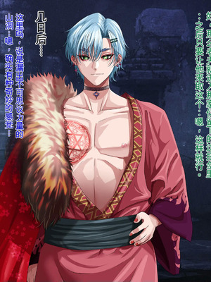 [プリンティー] 姦熟王妃ロザミア3 [Ryo个人机翻]_117_piny