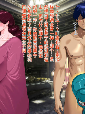 [プリンティー] 姦熟王妃ロザミア3 [Ryo个人机翻]_118_icwx