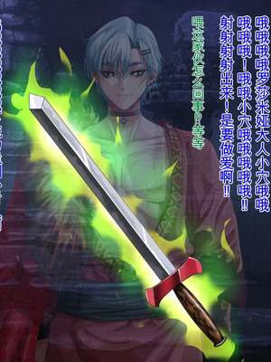 [プリンティー] 姦熟王妃ロザミア3 [Ryo个人机翻]_119_dtns