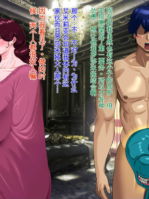 [プリンティー] 姦熟王妃ロザミア3 [Ryo个人机翻]_120_dacg