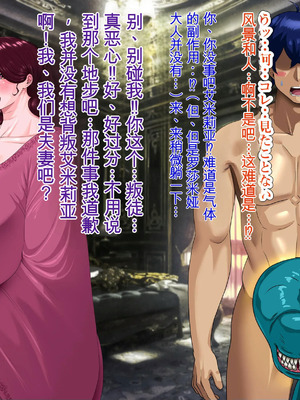 [プリンティー] 姦熟王妃ロザミア3 [Ryo个人机翻]_121_dyul