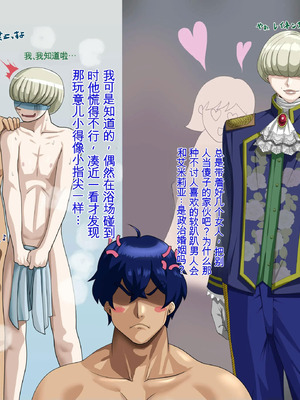 [プリンティー] 姦熟王妃ロザミア3 [Ryo个人机翻]_122_tifd