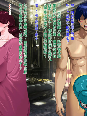 [プリンティー] 姦熟王妃ロザミア3 [Ryo个人机翻]_123_muhm