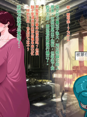 [プリンティー] 姦熟王妃ロザミア3 [Ryo个人机翻]_124_jstd