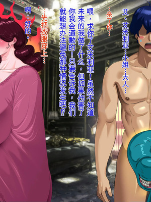 [プリンティー] 姦熟王妃ロザミア3 [Ryo个人机翻]_127_xdhw