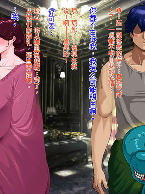 [プリンティー] 姦熟王妃ロザミア3 [Ryo个人机翻]_128_dckn