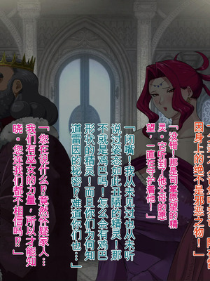 [プリンティー] 姦熟王妃ロザミア3 [Ryo个人机翻]_131_yqnn