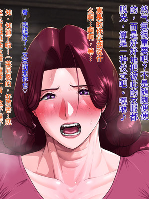 [プリンティー] 姦熟王妃ロザミア3 [Ryo个人机翻]_156_jjlk