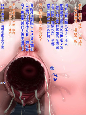 [プリンティー] 姦熟王妃ロザミア3 [Ryo个人机翻]_199_tpwx