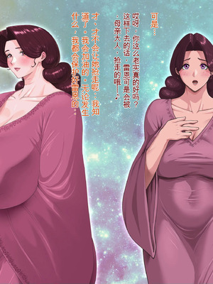 [プリンティー] 姦熟王妃ロザミア3 [Ryo个人机翻]_271_ljhs