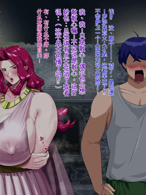 [プリンティー] 姦熟王妃ロザミア3 [Ryo个人机翻]_277_crii