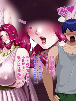 [プリンティー] 姦熟王妃ロザミア3 [Ryo个人机翻]_279_bjdu