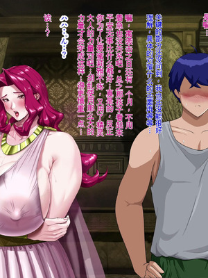 [プリンティー] 姦熟王妃ロザミア3 [Ryo个人机翻]_280_rkts