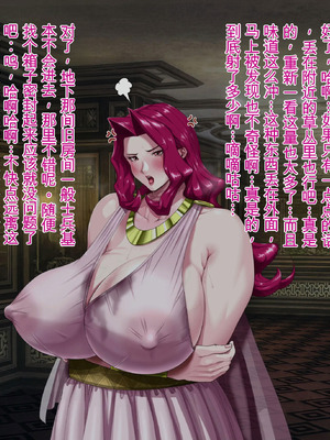 [プリンティー] 姦熟王妃ロザミア3 [Ryo个人机翻]_285_mqqn
