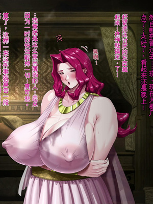 [プリンティー] 姦熟王妃ロザミア3 [Ryo个人机翻]_296_mvcf