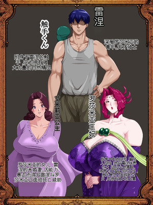 [プリンティー] 姦熟王妃ロザミア4 前編 [Ryo个人机翻]_002_sbdy