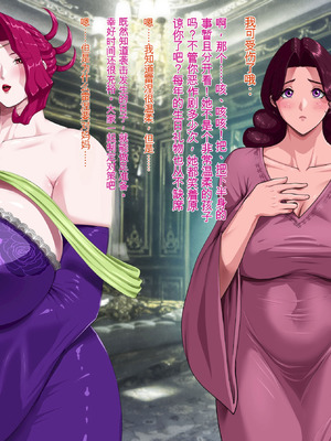 [プリンティー] 姦熟王妃ロザミア4 前編 [Ryo个人机翻]_008_pgkc