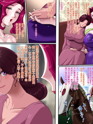 [プリンティー] 姦熟王妃ロザミア4 前編 [Ryo个人机翻]_010_ndap