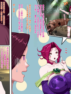 [プリンティー] 姦熟王妃ロザミア4 前編 [Ryo个人机翻]_012_aybs