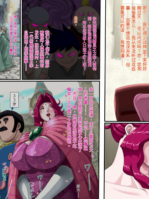 [プリンティー] 姦熟王妃ロザミア4 前編 [Ryo个人机翻]_013_kjia