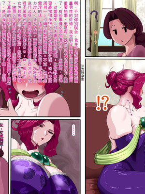 [プリンティー] 姦熟王妃ロザミア4 前編 [Ryo个人机翻]_014_akgs