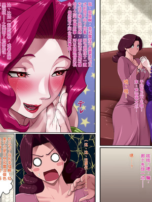 [プリンティー] 姦熟王妃ロザミア4 前編 [Ryo个人机翻]_015_newk