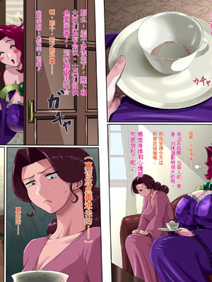 [プリンティー] 姦熟王妃ロザミア4 前編 [Ryo个人机翻]_016_tkvq