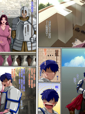 [プリンティー] 姦熟王妃ロザミア4 前編 [Ryo个人机翻]_017_heko